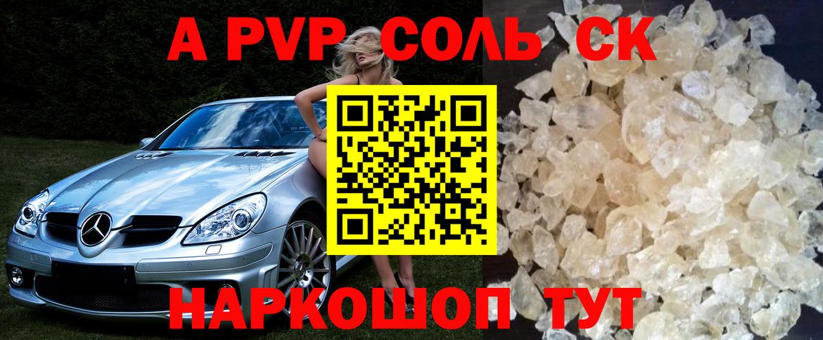 Янаул  APVP мука  Alfa_PVP СК  Вход с VPN  А ПВП СК КРИС 