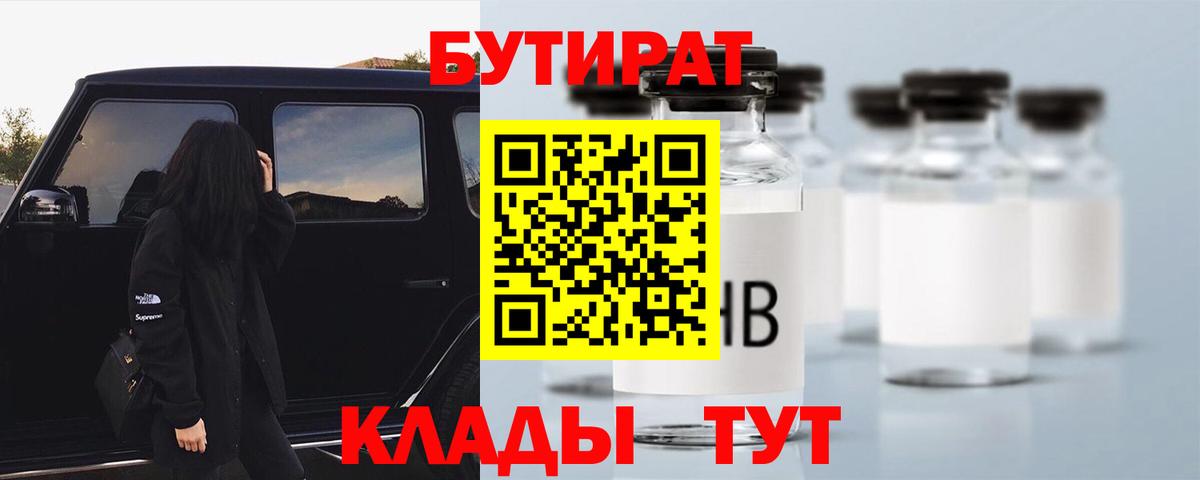 МЕФ   МЕТ  ТГК  Янаул  ГАШ  Вход с VPN  Канабис  КЕТАМИН 