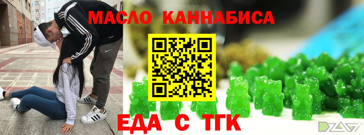 Янаул  Cannafood марихуана  Вход с VPN 