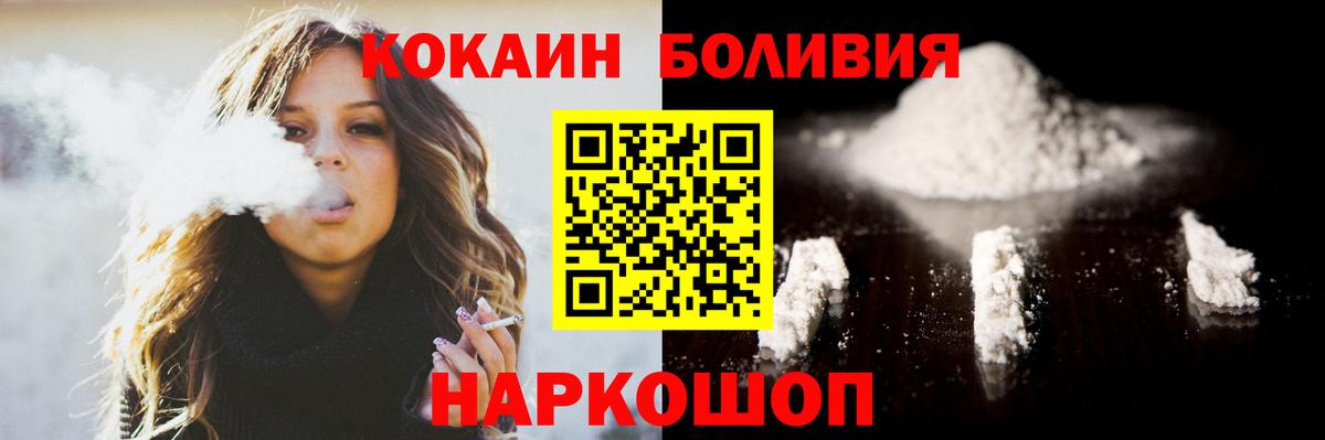 Cocaine Колумбийский  Вход с VPN  Cocaine  COCAIN Боливия  Янаул 