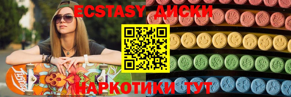 Экстази  Вход с VPN  Янаул  Экстази louis Vuitton  Экстази Punisher 
