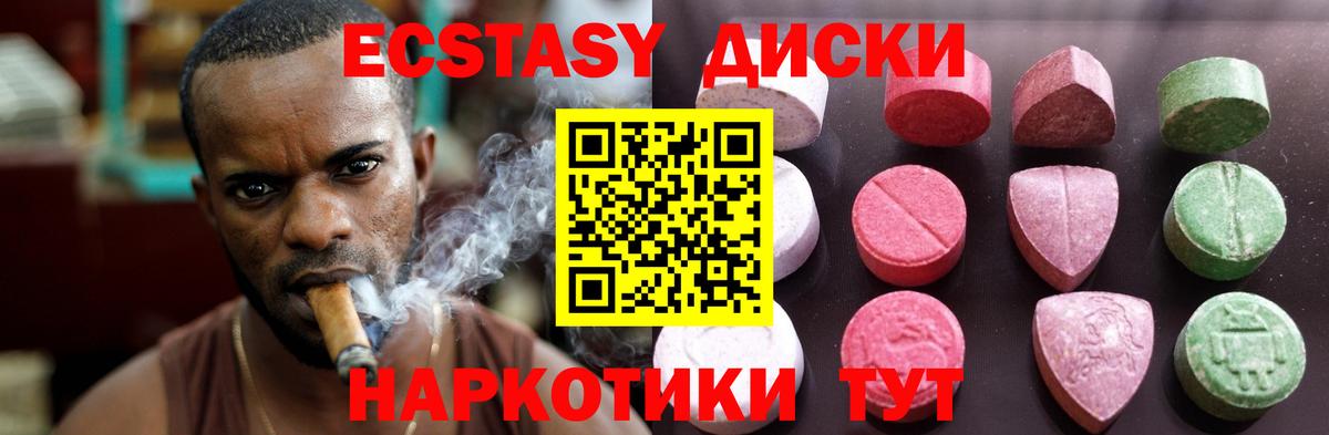 Экстази ешки Янаул