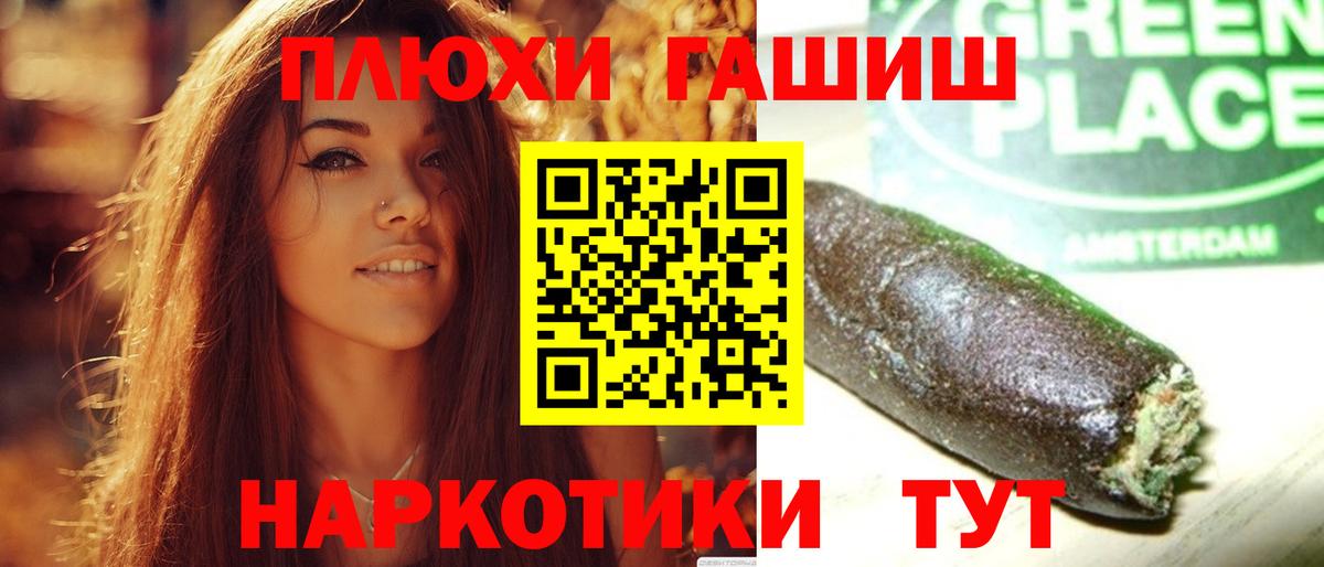 Гашиш гашик  Гашиш убойный  ГАШ  Вход с VPN  дарнет шоп  Янаул 