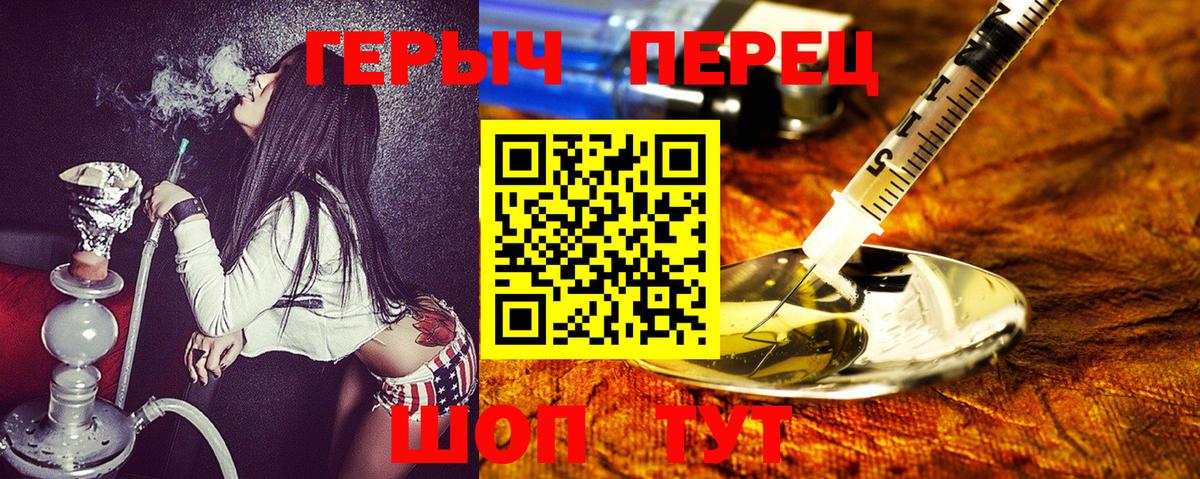 Янаул  Героин герыч  Вход с VPN 