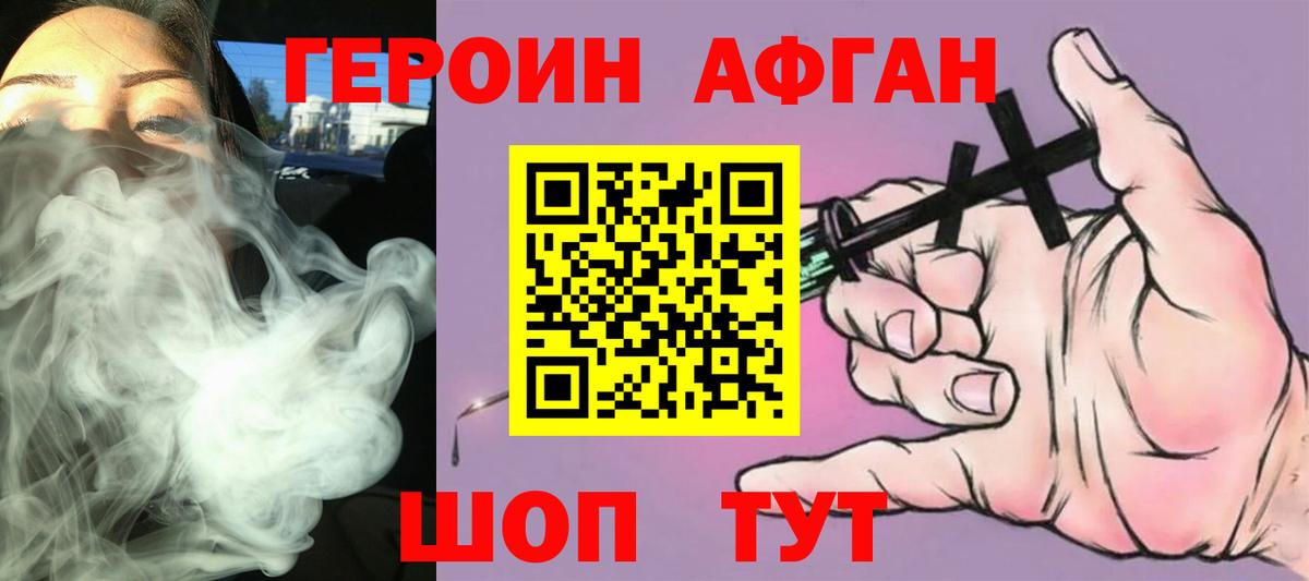 ГЕРОИН гречка Янаул