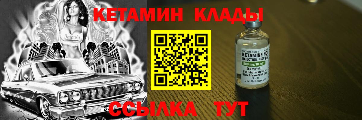 КЕТАМИН VHQ  Кетамин VHQ  Вход с VPN  это официальный сайт  Янаул 