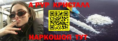 метамфетамин Кулебаки