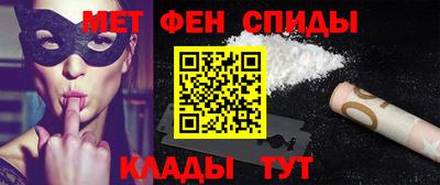 метамфетамин Кулебаки