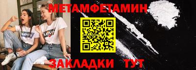 метамфетамин Кулебаки