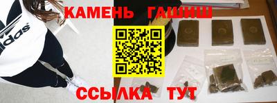 синтетический гашиш Кунгур