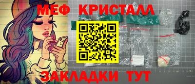метамфетамин Кулебаки