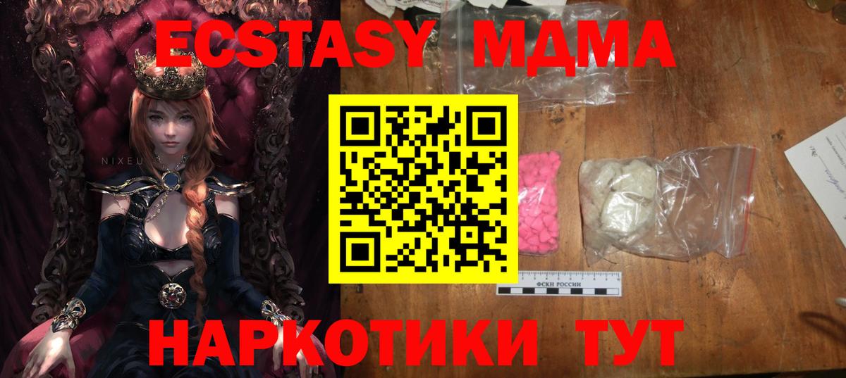 МДМА кристаллы Янаул