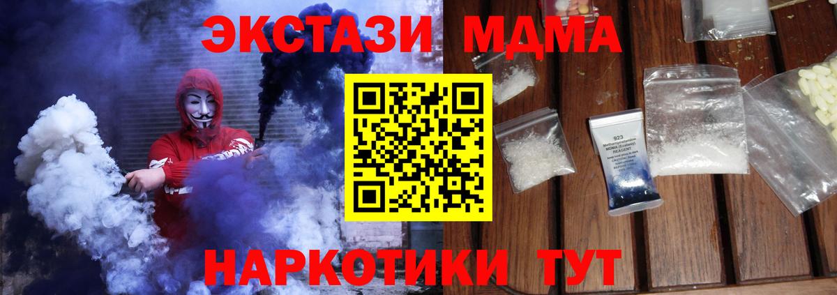 MDMA crystal  МДМА молли  Вход с VPN  Янаул 