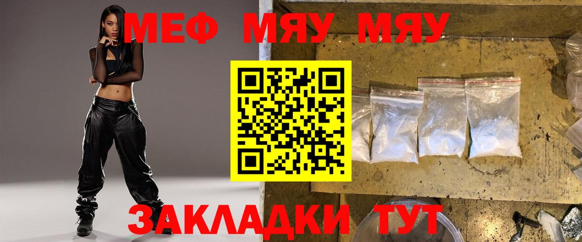 Янаул  Мефедрон  Вход с VPN  Меф мука  Мефедрон мука 