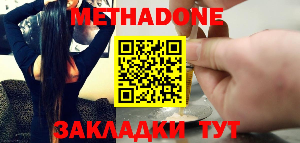 Янаул  Метадон мёд  Вход с VPN  МЕТАДОН кристалл 