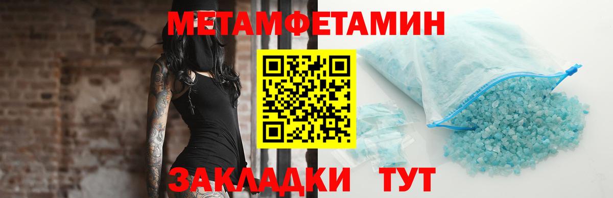 Первитин винт Янаул