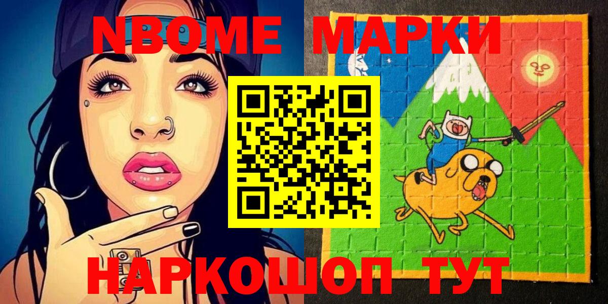 Янаул  Наркотические марки 1500мкг  Вход с VPN 