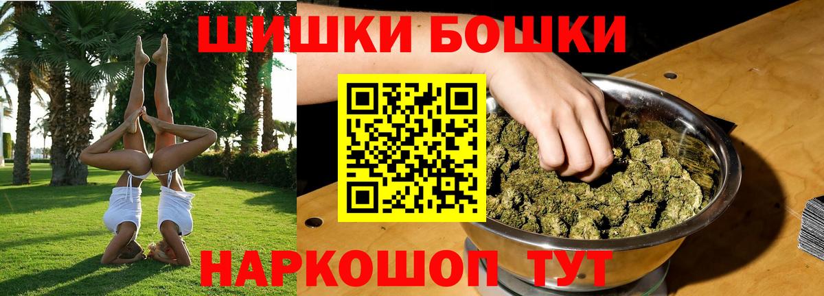 Бошки Шишки сатива Янаул